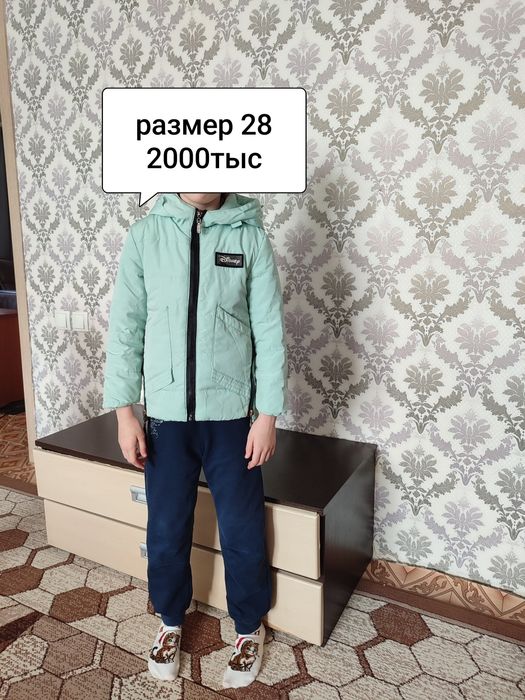 Курточка за 2000тг