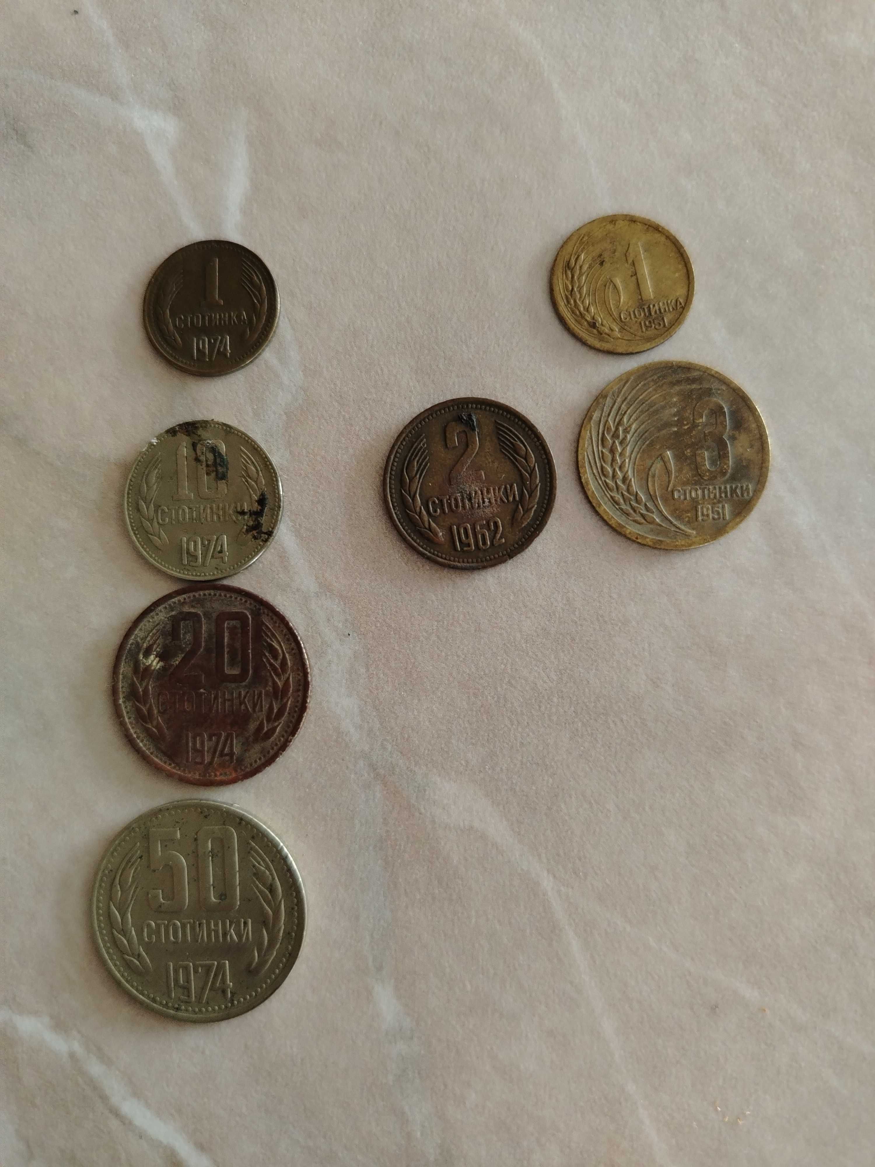 Стотинки от 1974, 1962 и 1951година.