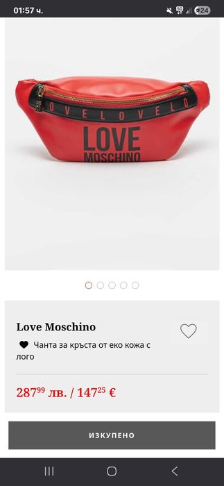 Нова кожена чанта LOVE Moschino