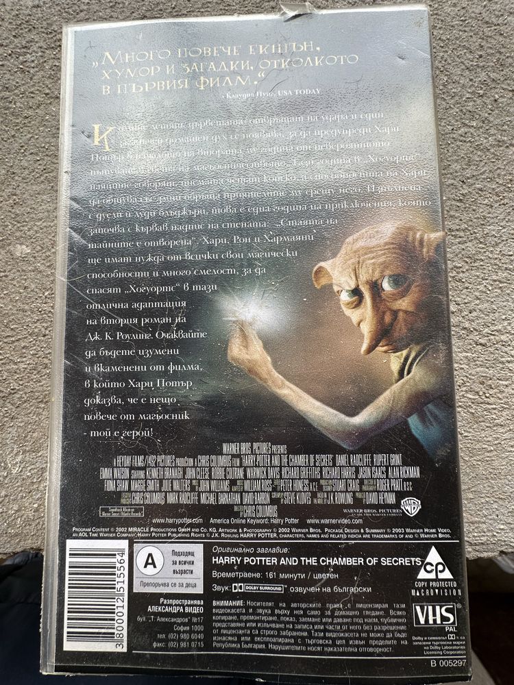 Хари Потър видеокасета VHS