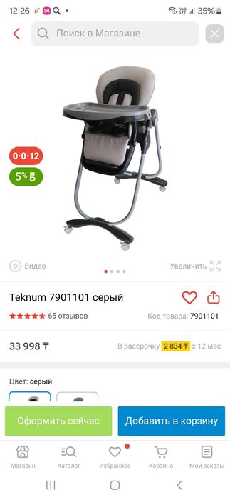 Продам стульчик для кормления