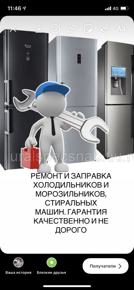 Ремонт холодильников и морозилников стиральных машин кондиционеров