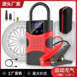 Jump starter насос. Компрессор и Пусковой устройства