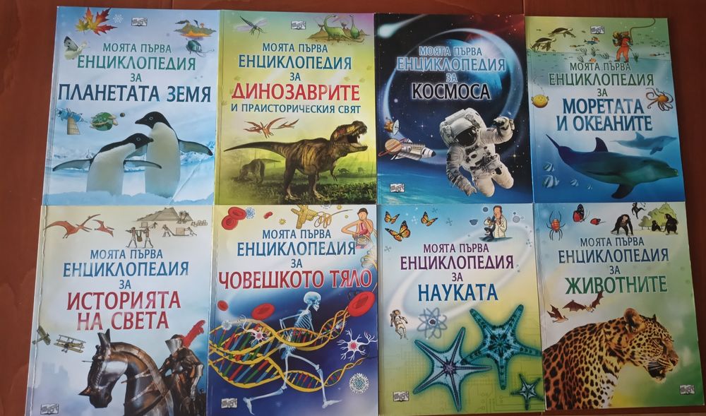 Осем енциклопедии