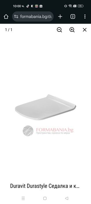 Duravit Durastyle Седалка и капак за тоалетна чиния