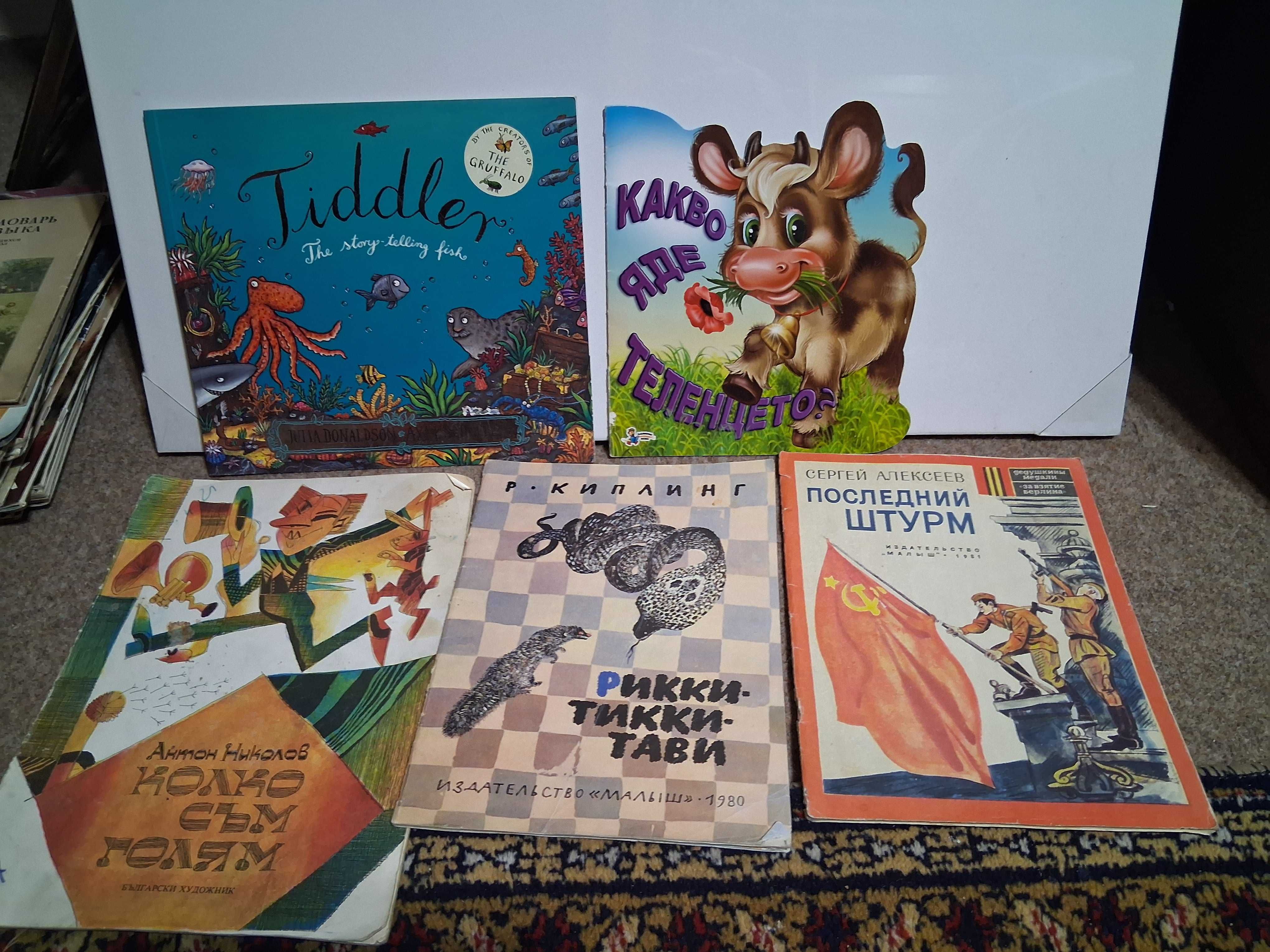 Детско-юношески книги. Ниски цени