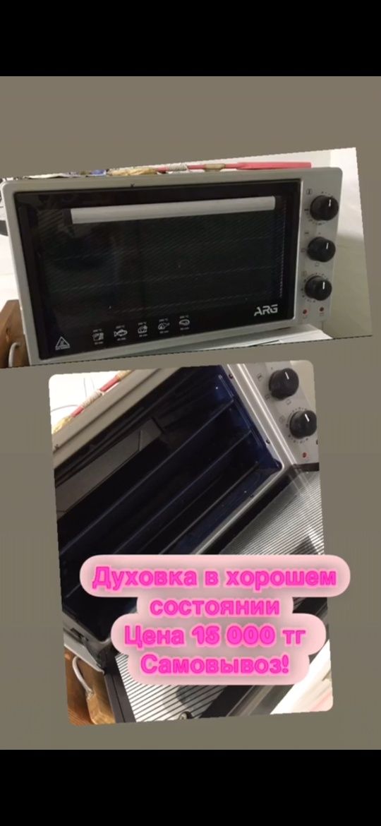 Духовка ARG 3216L,серый