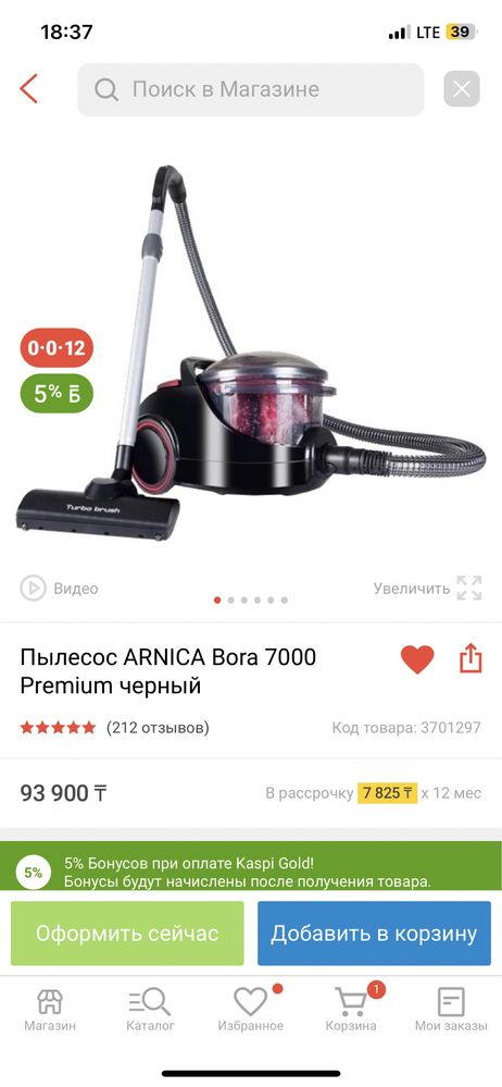 Пылесос новый.В коробке.