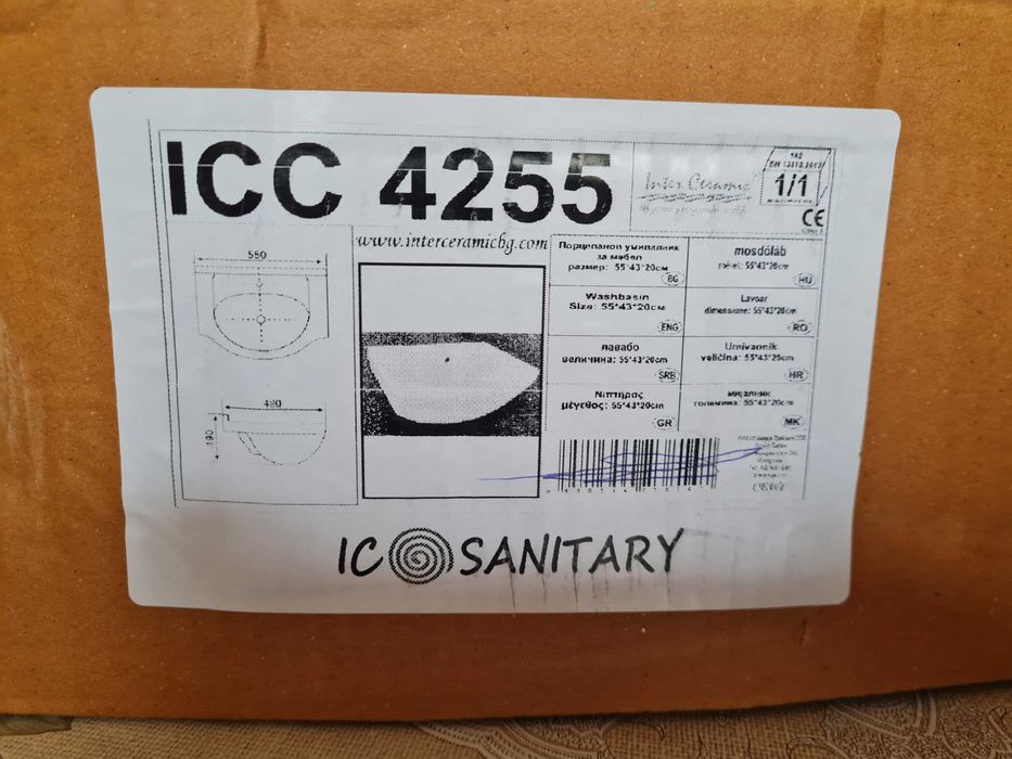 Порцеланова мивка за баня - нова.