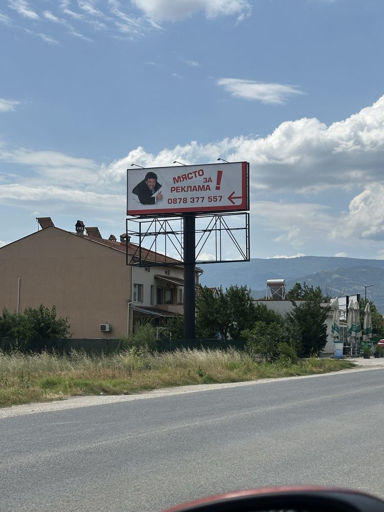 рекламни площи върху статично рекламно съоражение