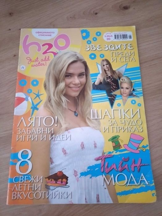 H20 русалки сериал