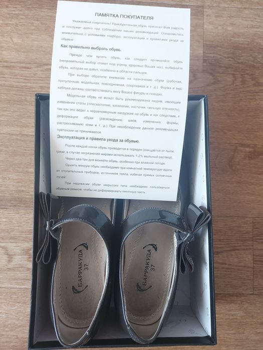 Продаю туфли в отличном состоянии