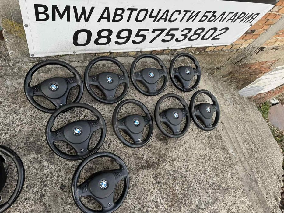 Волани за БМВ Е90 Е91 Е92 Е93 Е87/BMW