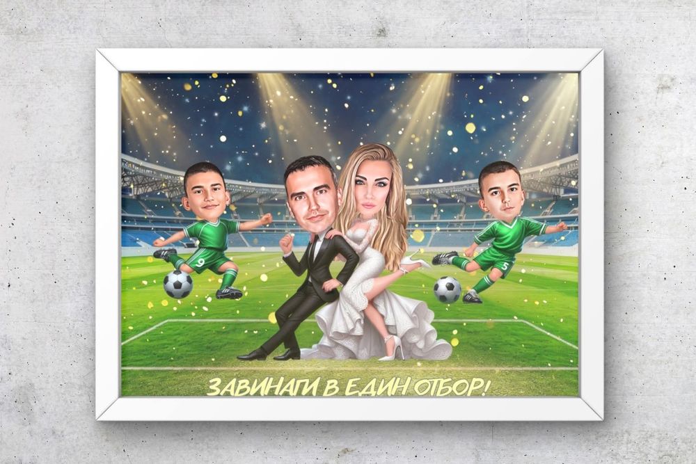 Карикатура на тема по избор - страхотен подарък за всеки повод