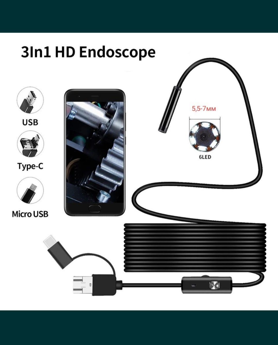 Эндоскоп камера мини на проводе для сантехник электрик эндаскоп kamera