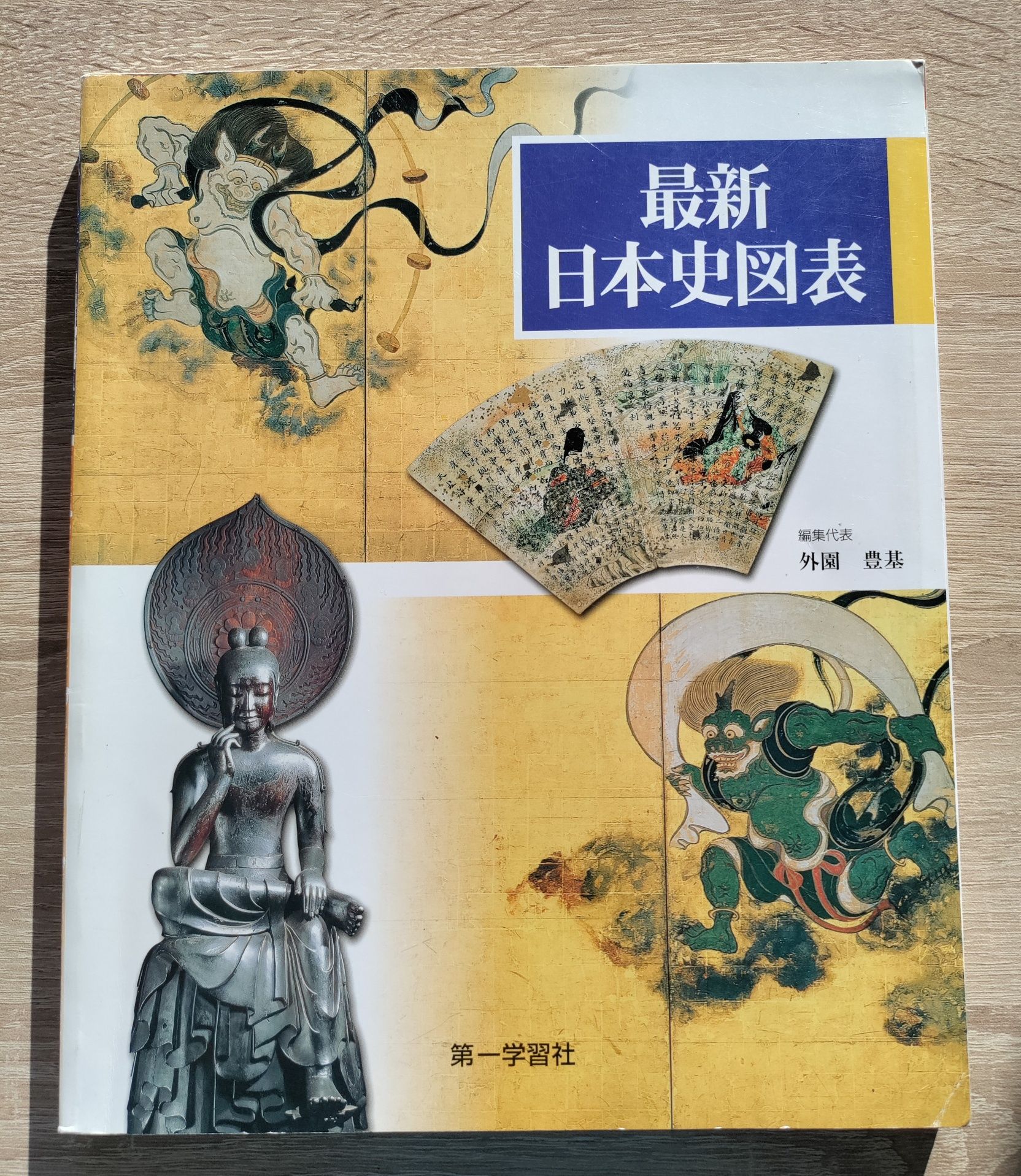 Луксозна японска книга