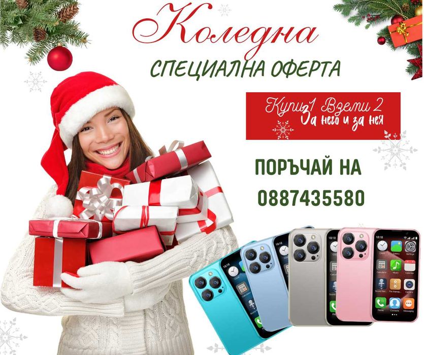 Супер Мини смартфон,  3G WCDMA направи си подарък