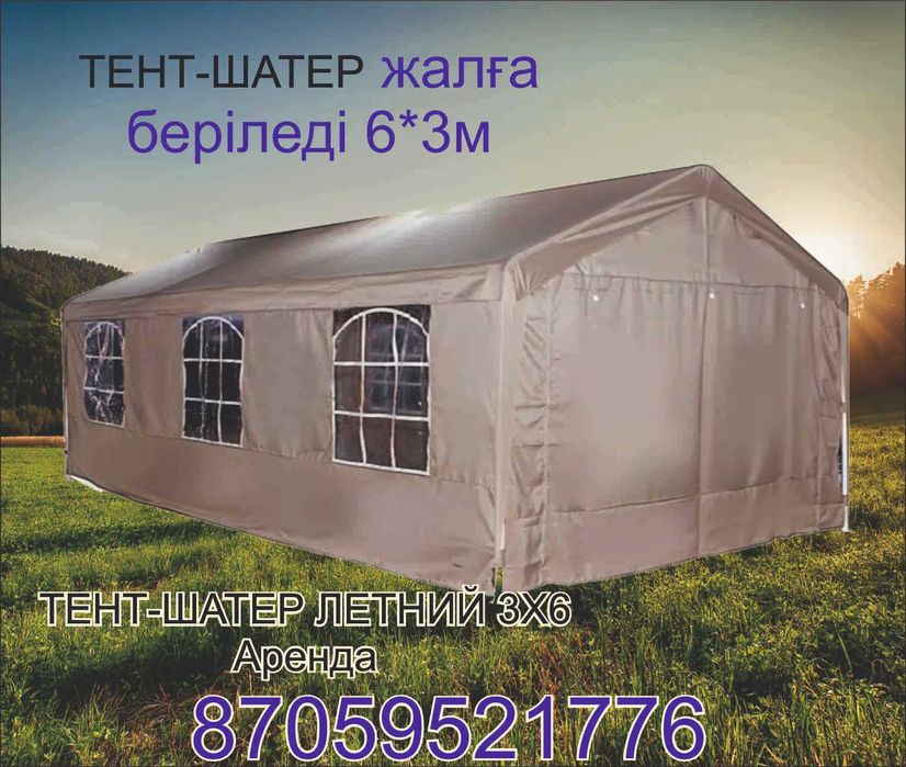 Шатер Палатка для торжеств мероприятий , свадебные встречи друзей