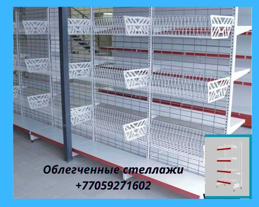 Стеллаж металлический сборный, полка стеллаж, полка металлическая kyts