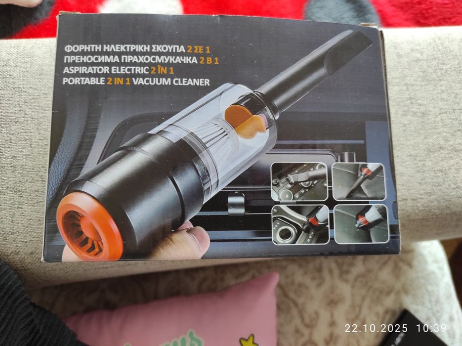 Мини прахосмукачка