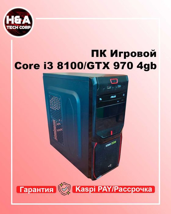 ПК Core i3 8100/GTX 970 4gb/16GB DDR4/SSD 256gb Гарантия Рассрочка