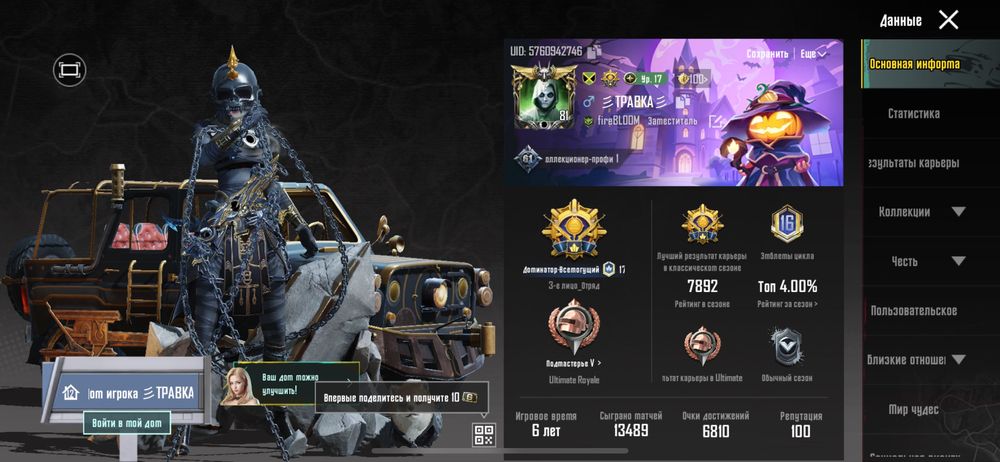 Продам аккаунт Pubg mobail