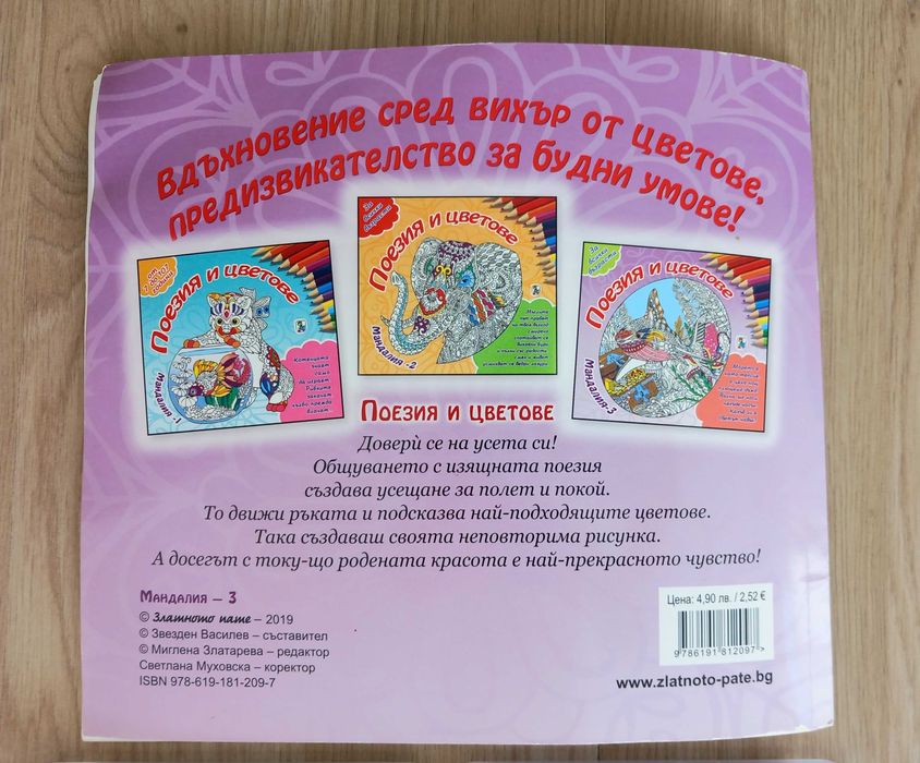 Детски комплект за рисуване