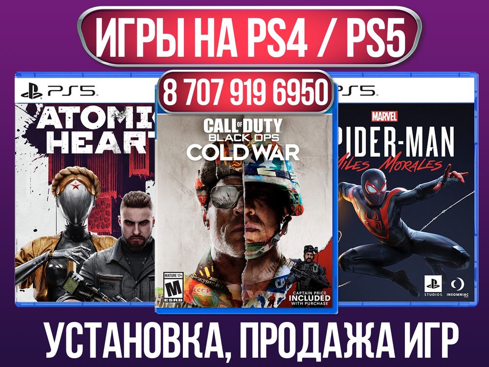 Установка игр на Playstation 4/5 sony