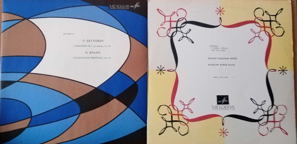 Грамофонни плочи класическа музика на "Мелодия"