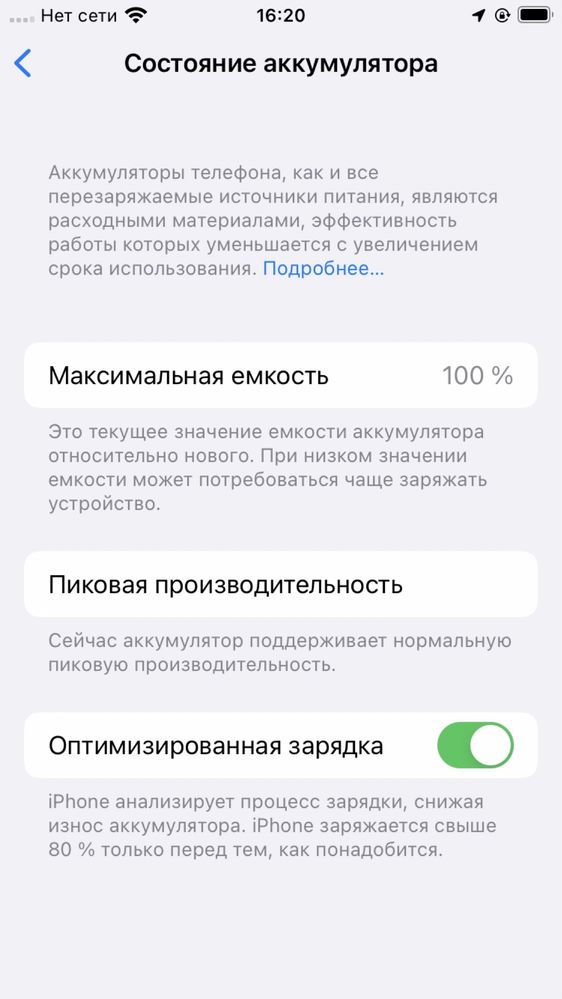 Aйфон 7,128 gb