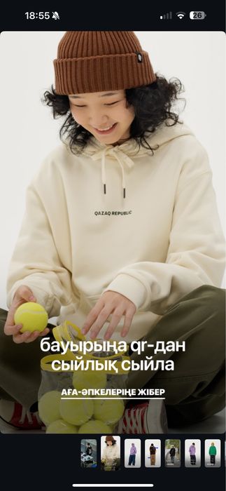 Qazaq Republic толстовка