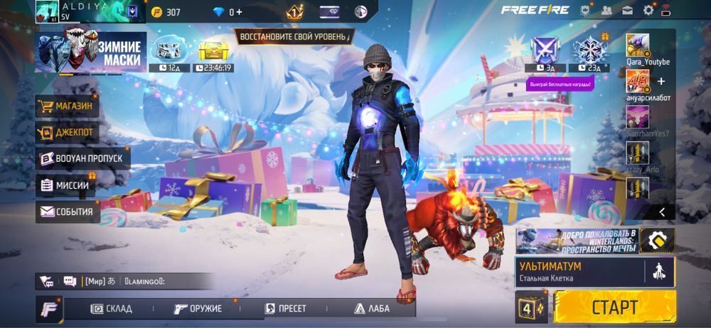 акауант Free Fire 61 lvl