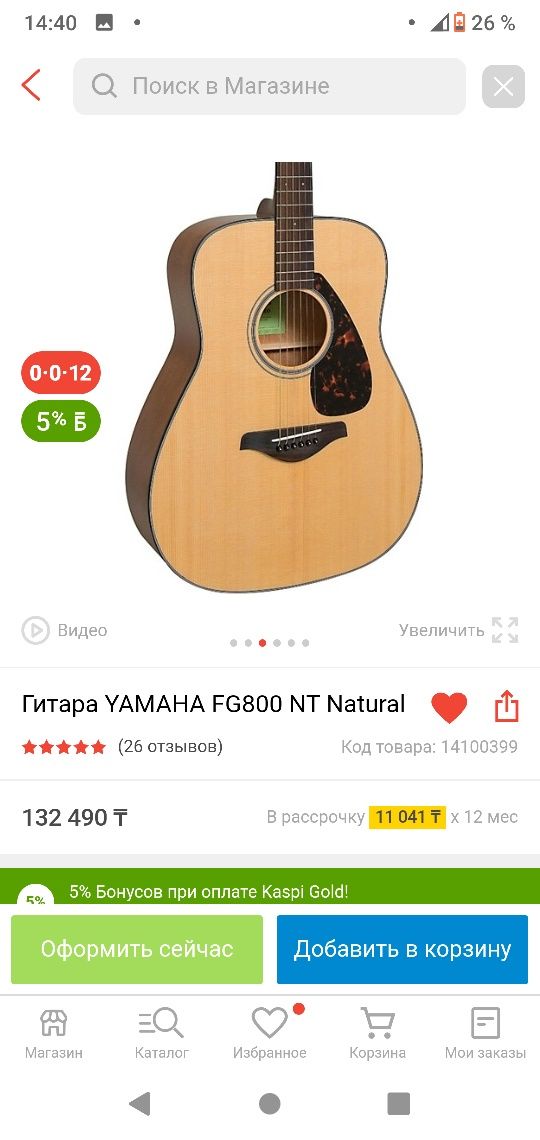 Продам гитару Yamaha Fg800 NT natural