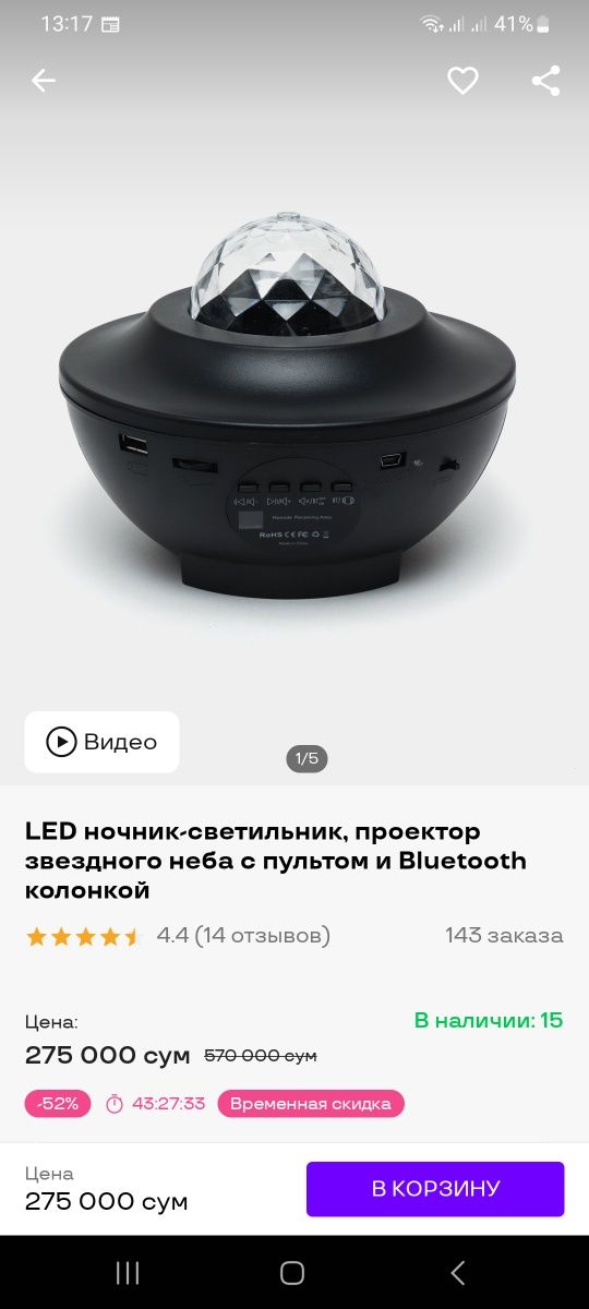 Звездное небо, Лазер светомузыка светильник калонка Bluetooth и USB