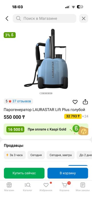 Парогенератор LAURASTAR Lift Plus голубой