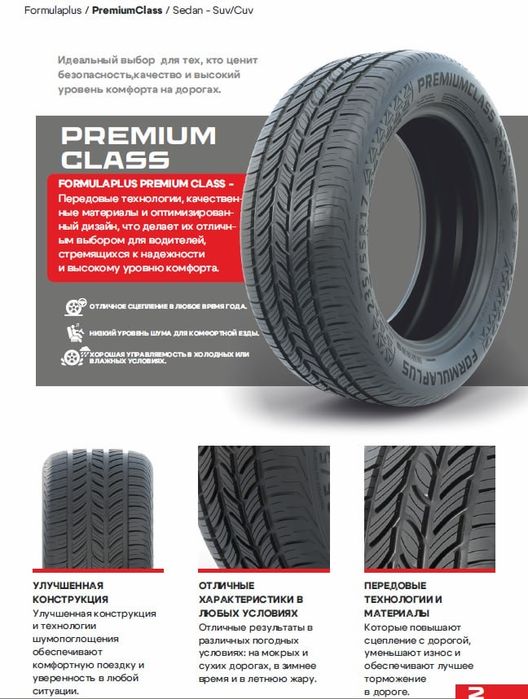 Korporativ va firmalarga pul o’tqazish yoli bilan shina diska  sotamiz