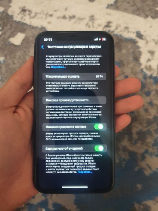 Iphone 11.
