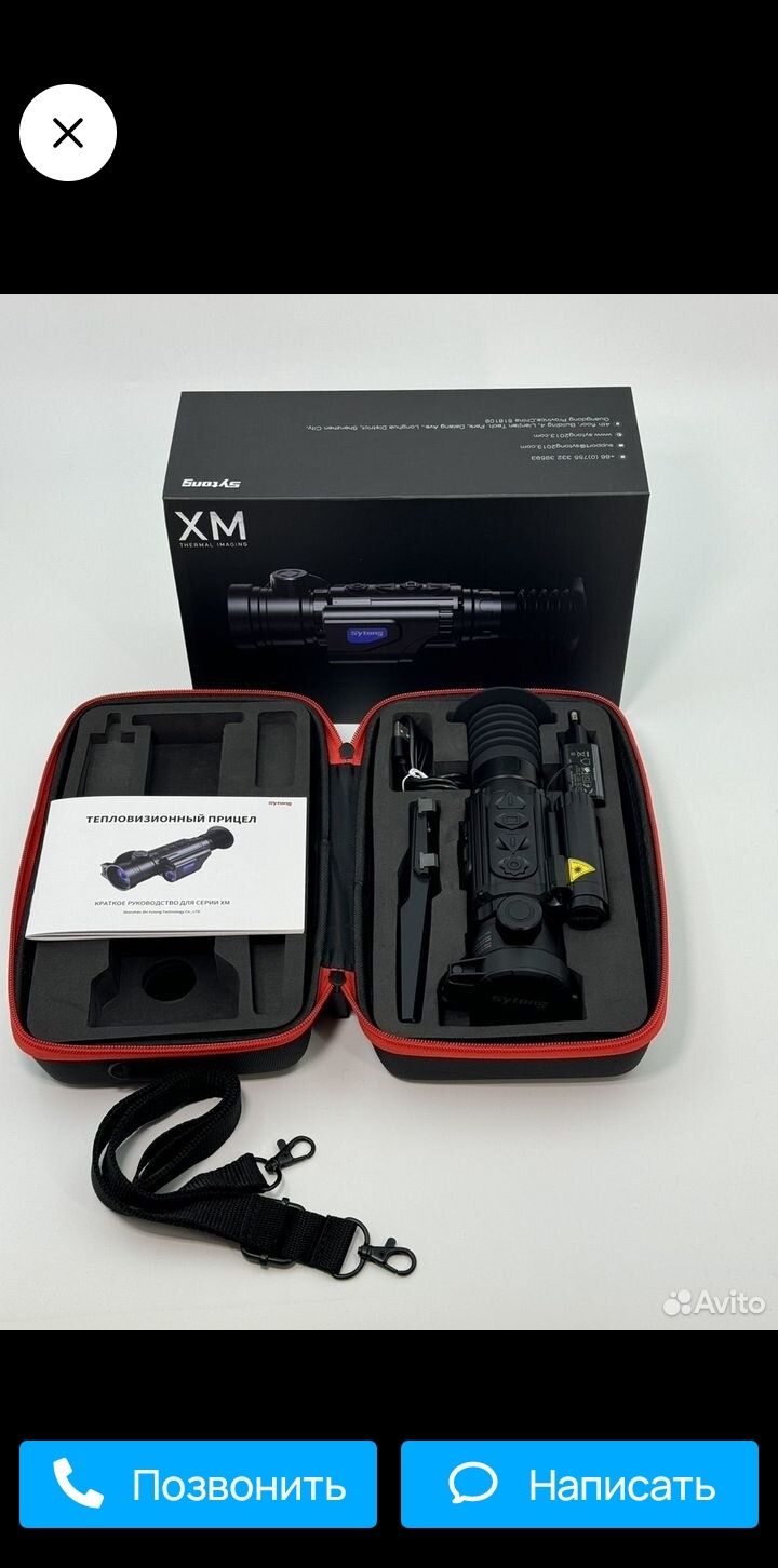 Тепловизор Sytong XM 03-35