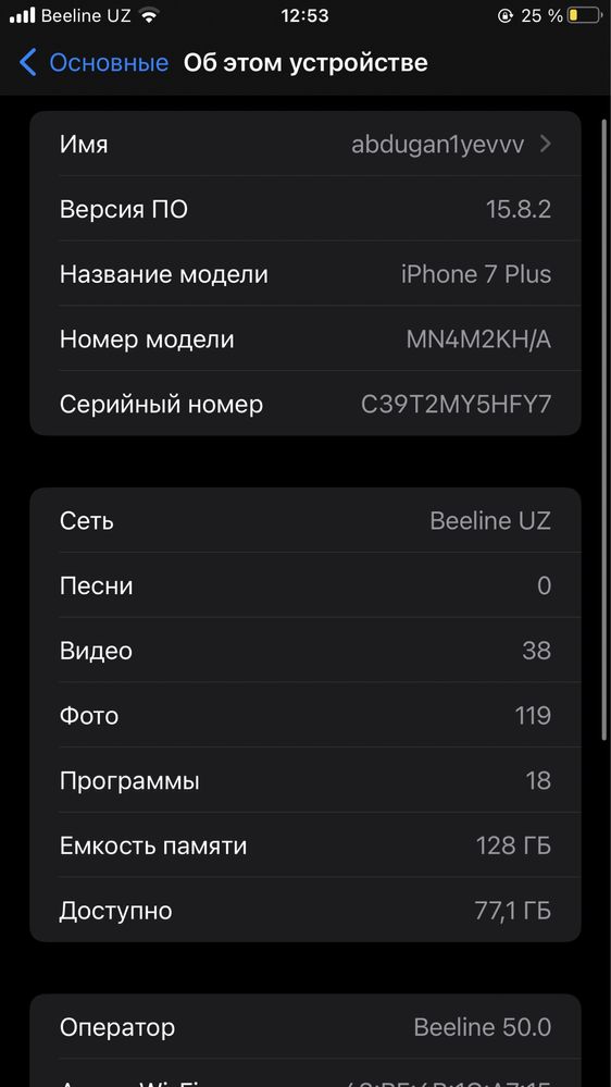 iphone 7 plus 128