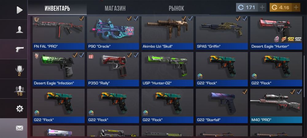 Аккаунт Стендоф 2