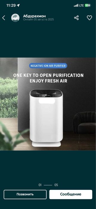 Havo tozlagich toza. Havodan bahra  olin birchi qol optom narxida