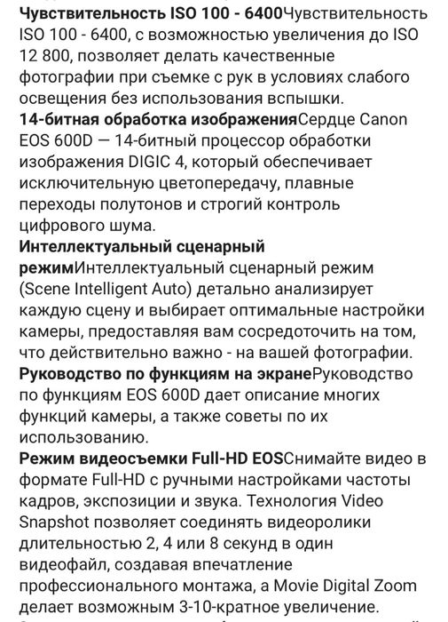 Фотоаппарат Canon