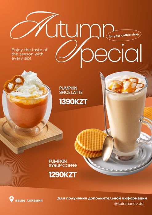 Услуги ШефБаристы