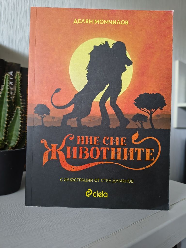 Лот от 4 книги .