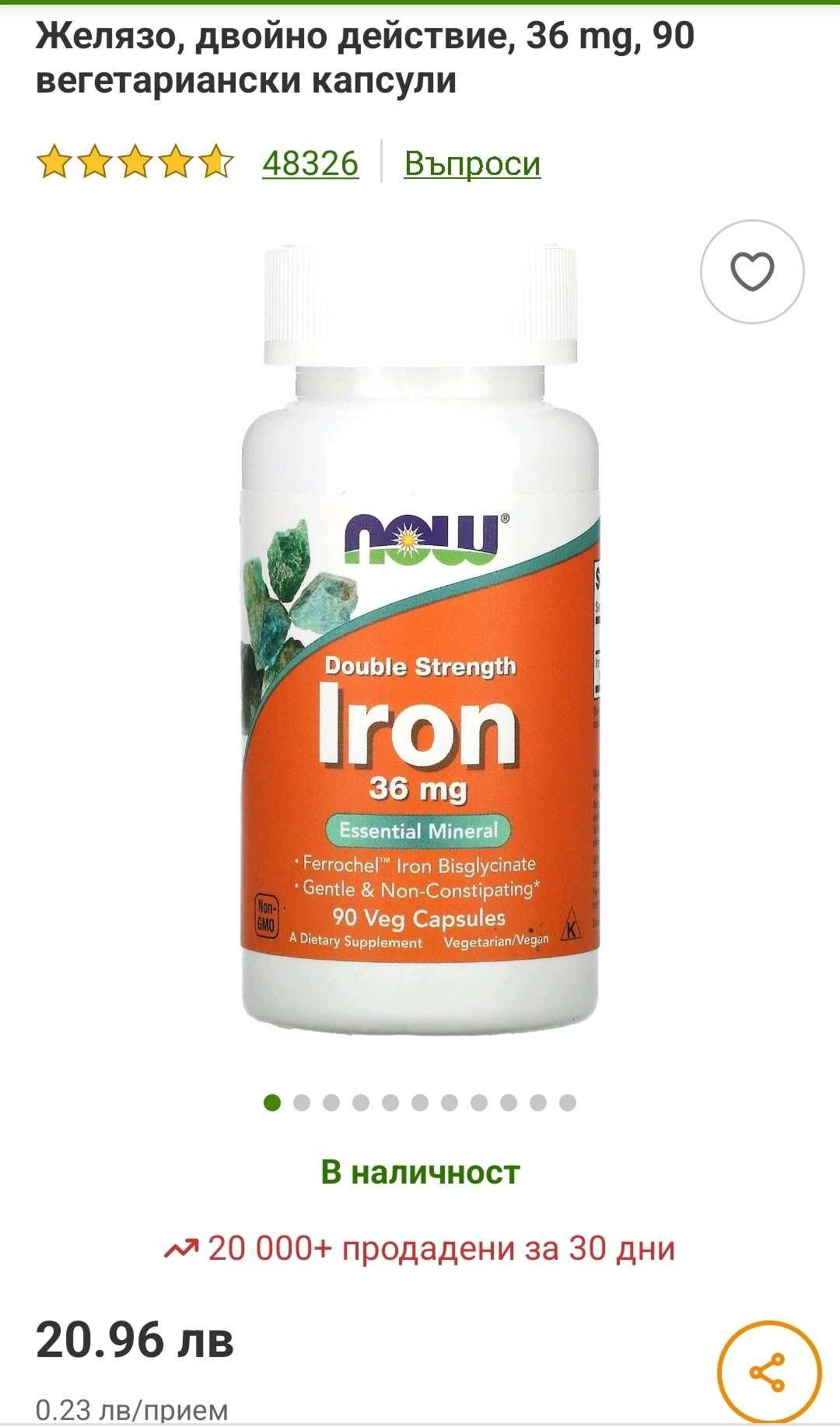 Правя общи поръчки от Iherb  безплатно