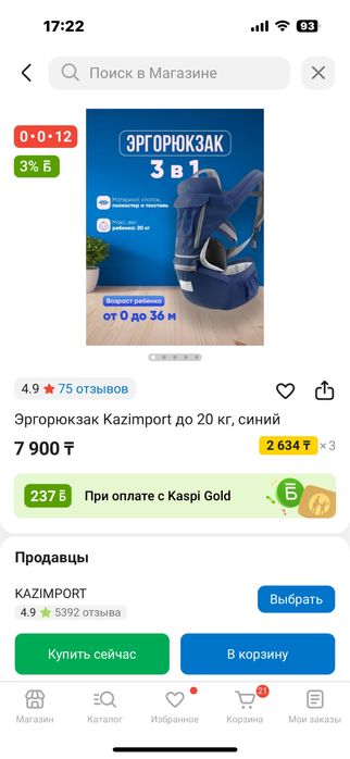 Продам эргорюкзак кенгуру