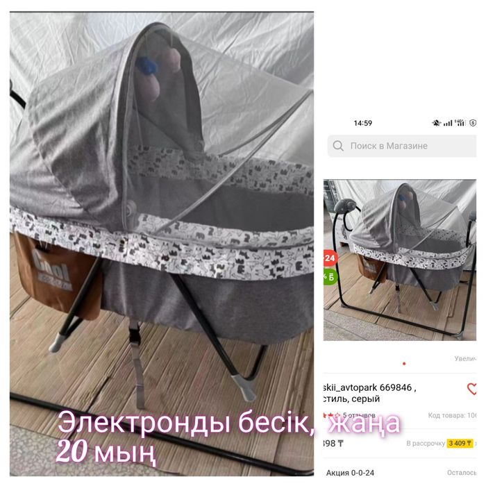 Детский кровать люлка