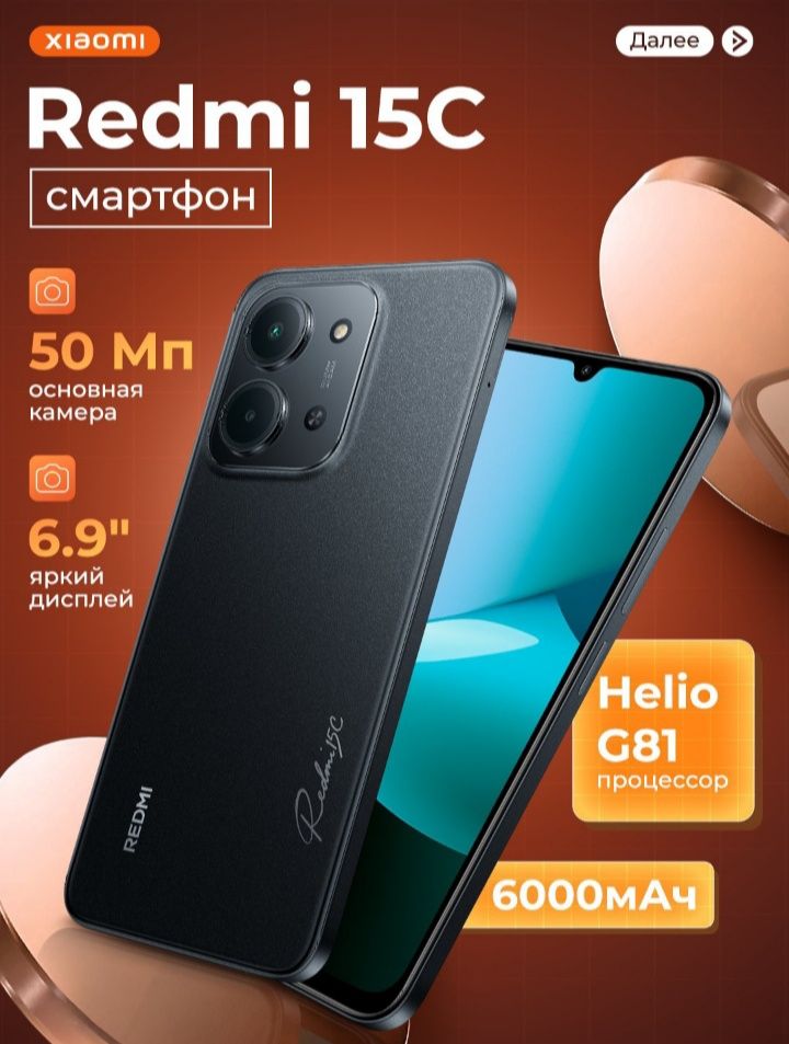 Redmi 15c 128gb yangi.