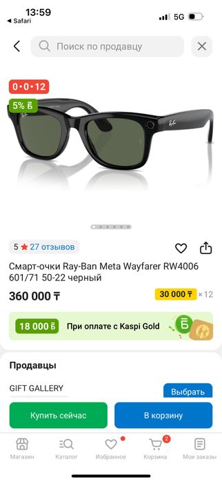 Продам очки rayban meta с камерой, почти как новый, стекло антихром