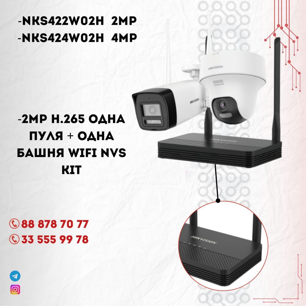 Wifi камера комлект +бонус